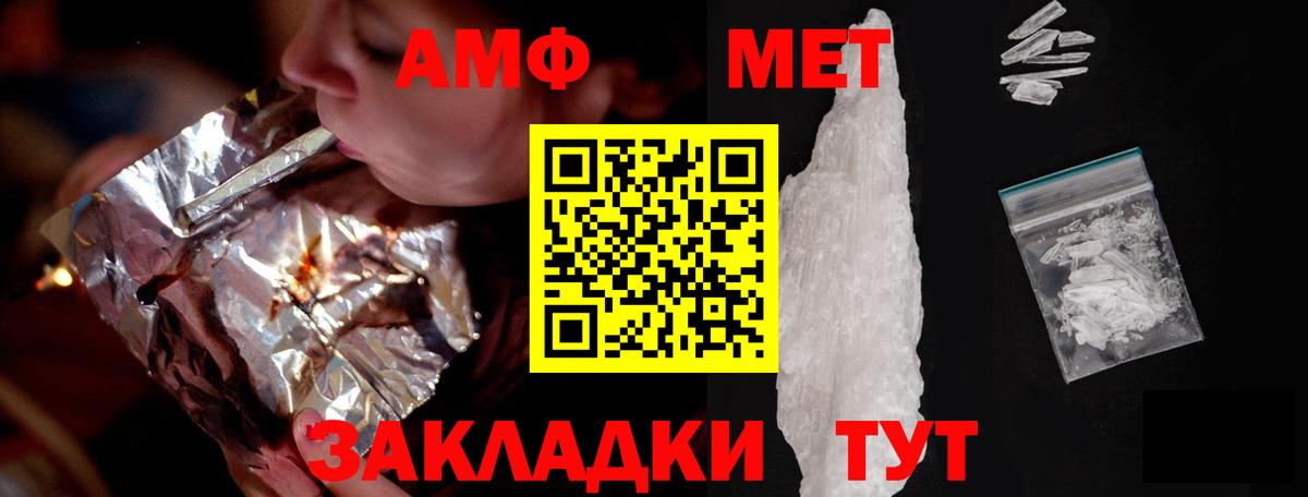 Amphetamine 97% Железноводск
