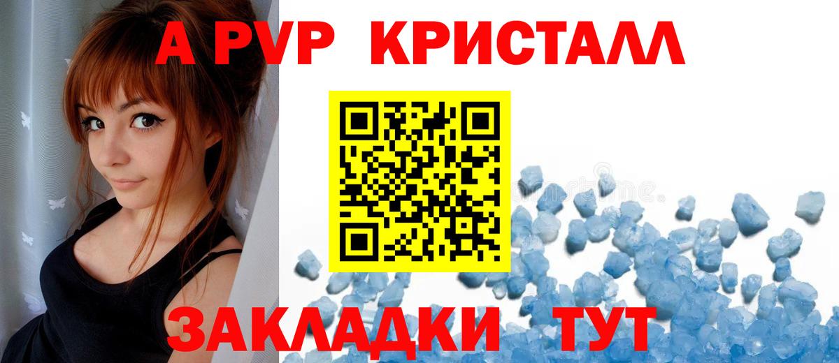 Альфа ПВП мука Железноводск