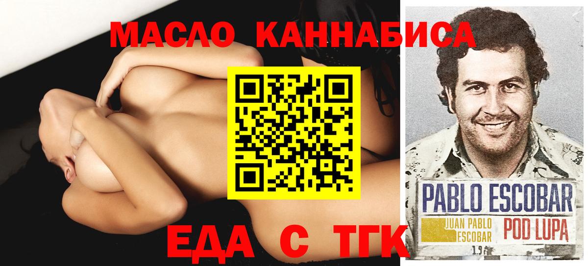 Железноводск  Cannafood конопля  Вход с VPN 