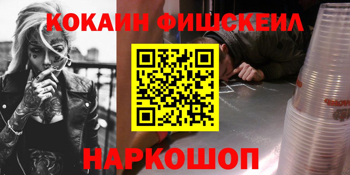 КОКАИН Боливия  COCAIN  Вход с VPN  Железноводск  Cocaine Columbia 