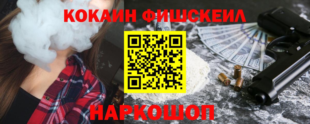 Cocaine 97% Железноводск