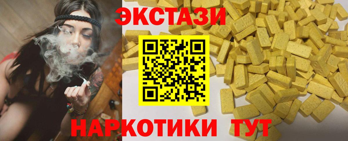 Экстази 300 mg Железноводск
