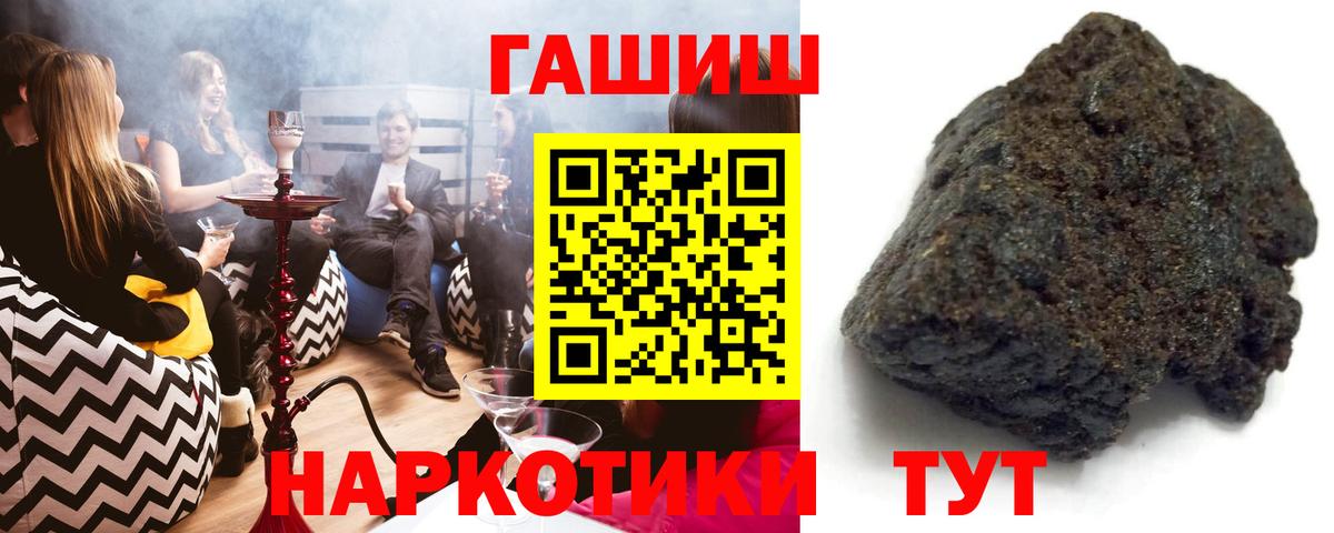 ГАШИШ Изолятор Железноводск