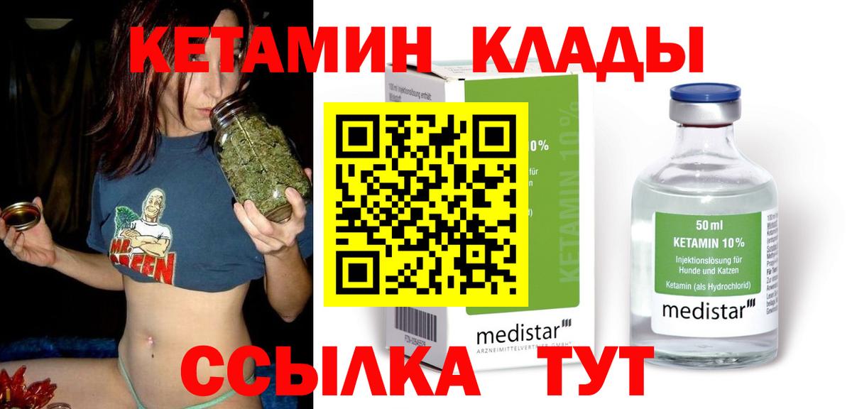КЕТАМИН ketamine Железноводск