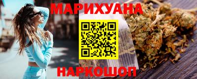 каннабис Лесосибирск