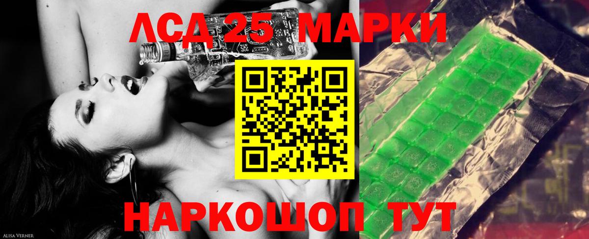 LSD-25 экстази ecstasy Железноводск