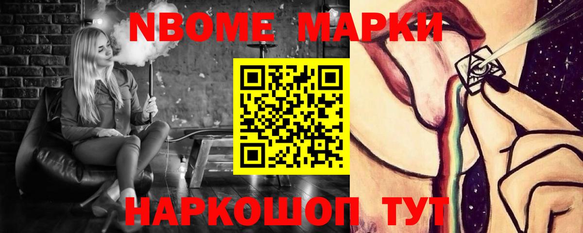 Железноводск  ЛСД экстази кислота  Вход с VPN 