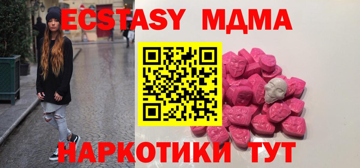 MDMA  Вход с VPN  Железноводск  МДМА кристаллы 