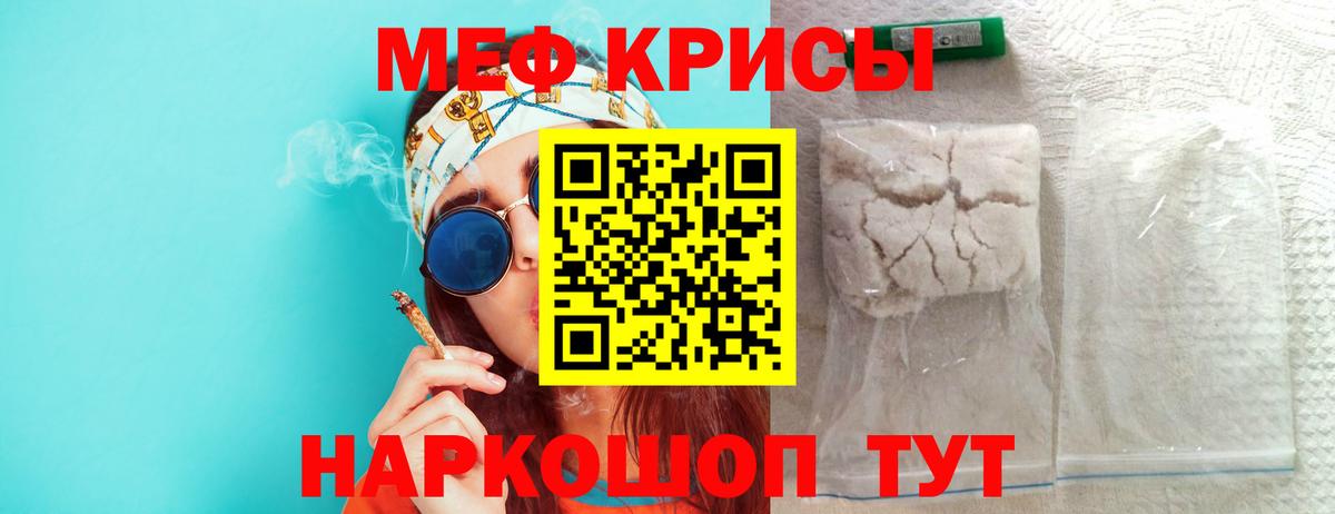 Мефедрон VHQ  Вход с VPN  Железноводск  МЯУ-МЯУ  Меф мяу мяу 