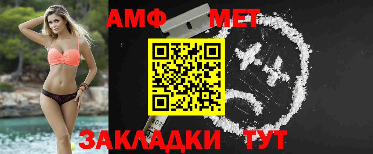 Первитин кристалл Железноводск