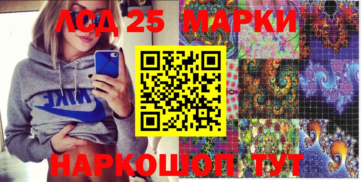 Наркотические марки 1,5мг Железноводск