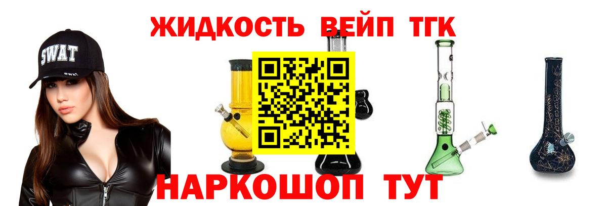 ТГК Wax  Вход с VPN  Железноводск 