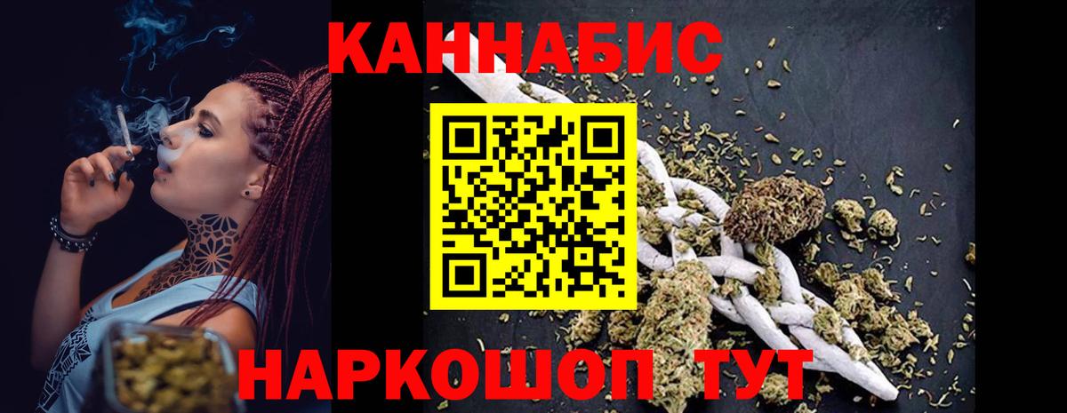 МАРИХУАНА семена  Шишки марихуана Amnesia  Шишки марихуана MAZAR  Вход с VPN  Железноводск  Каннабис семена 